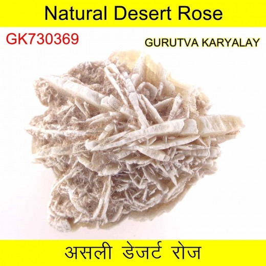 75 Gram Selenite Desert Rose (Natural Flower of Earth )